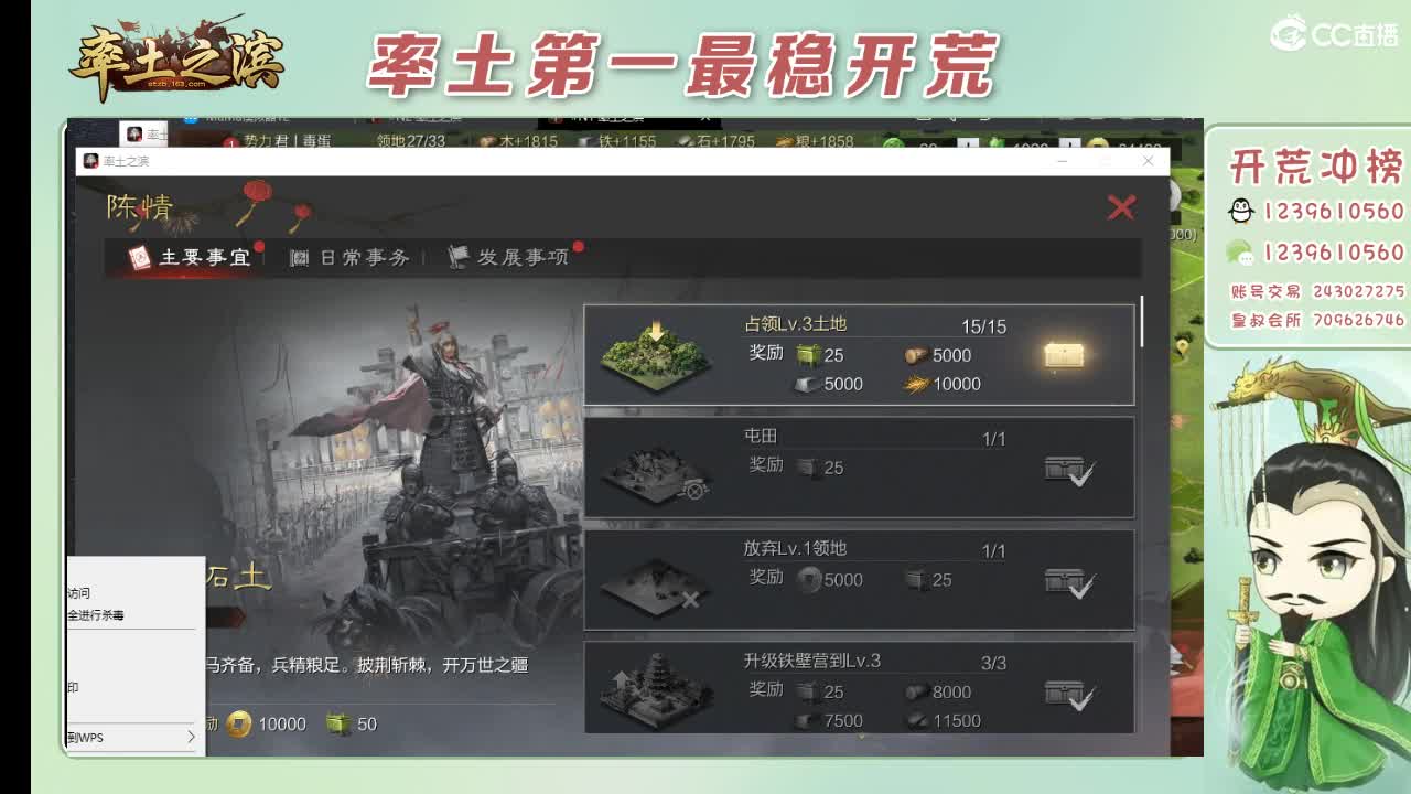 开荒配将打折活动 第8段