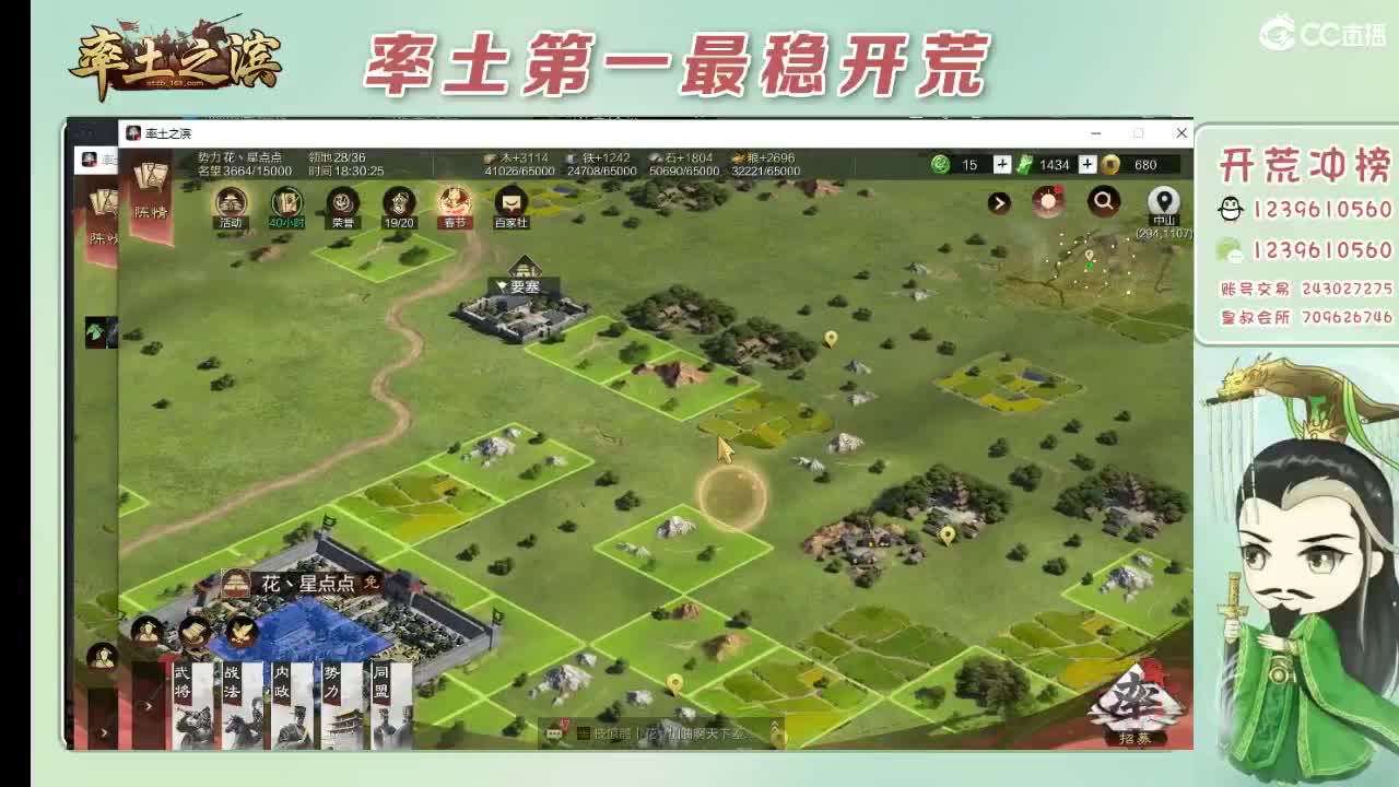 开荒配将打折活动 第9段