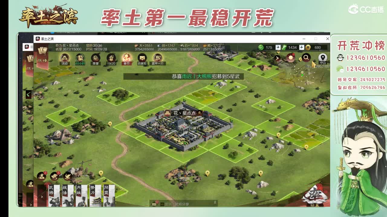 开荒配将打折活动 第10段