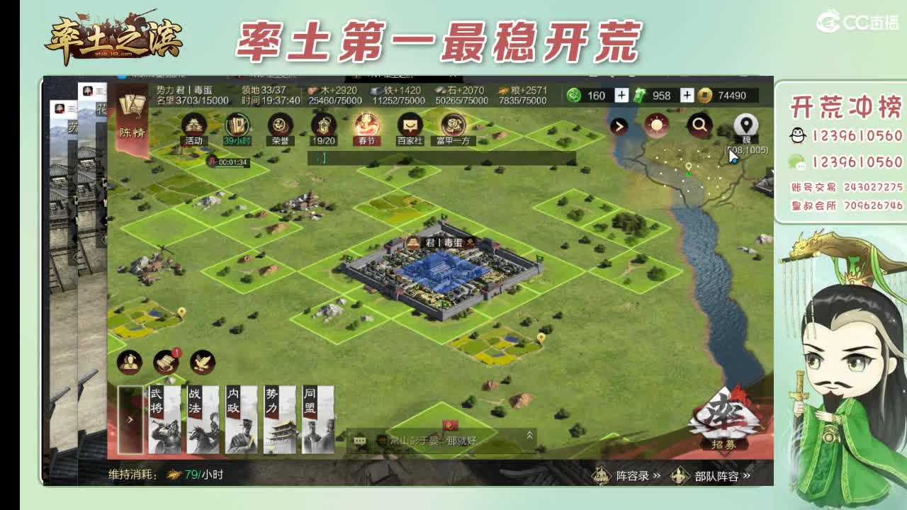 开荒配将打折活动 第11段