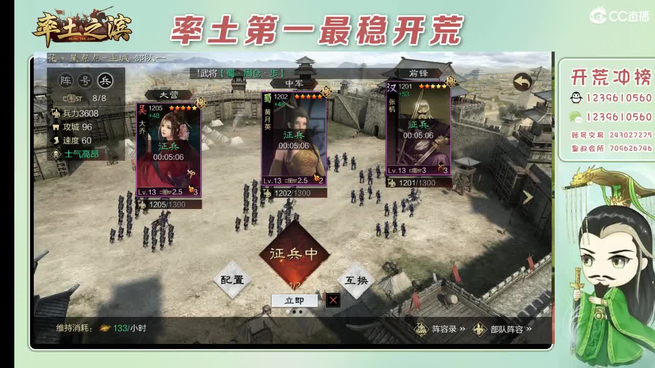 开荒配将打折活动 第13段