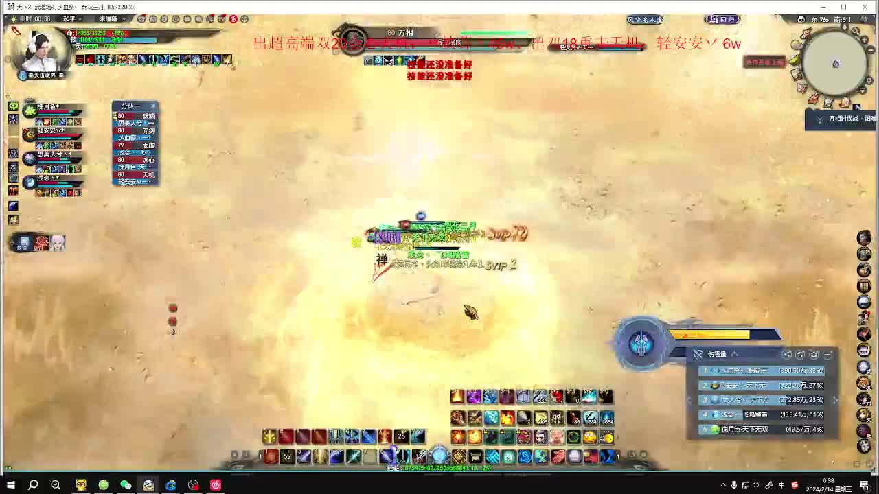 最帅的男人又来了 第1段