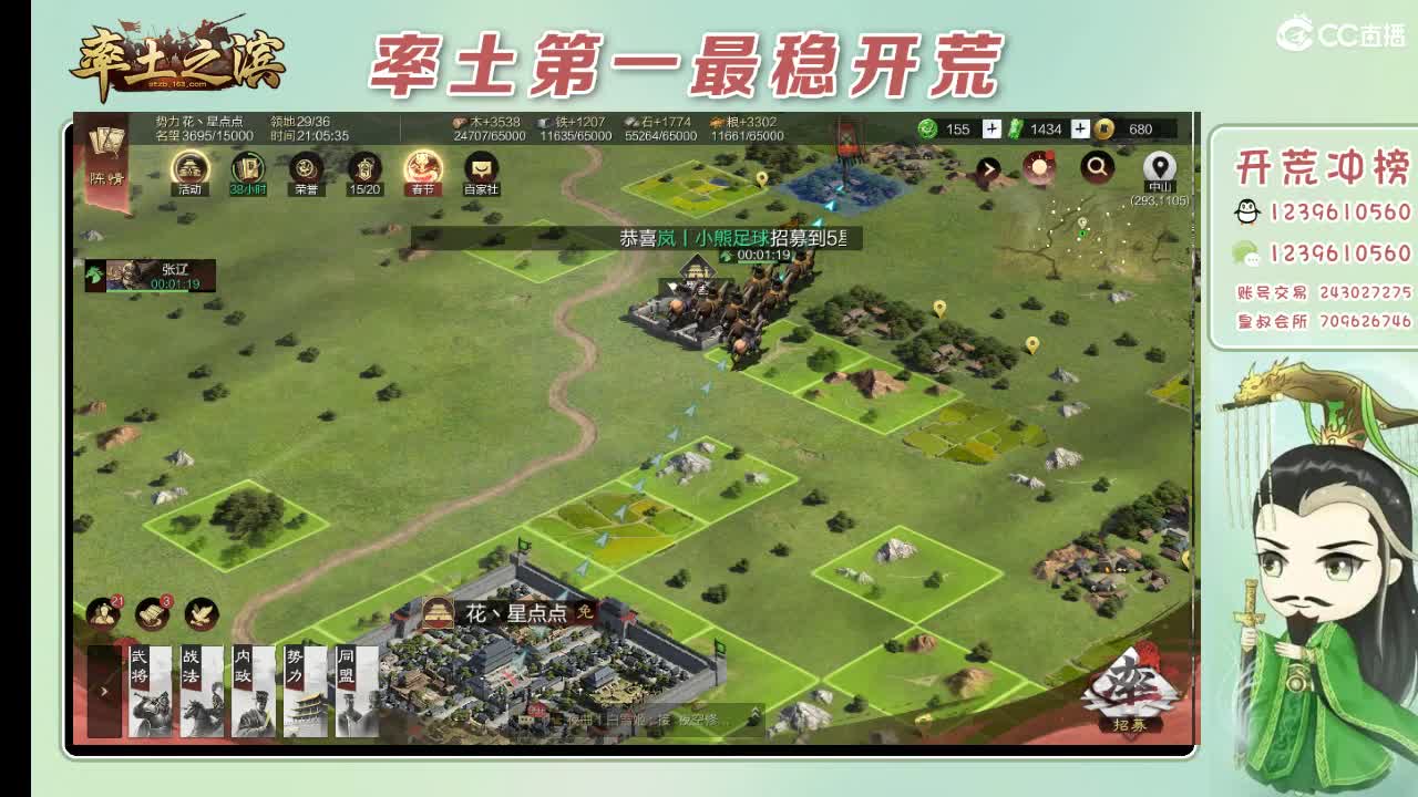 开荒配将打折活动 第14段