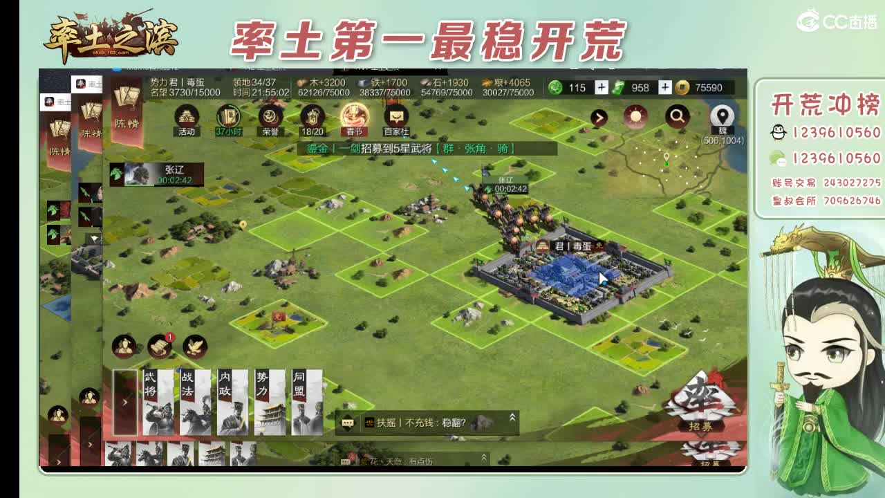 开荒配将打折活动 第15段