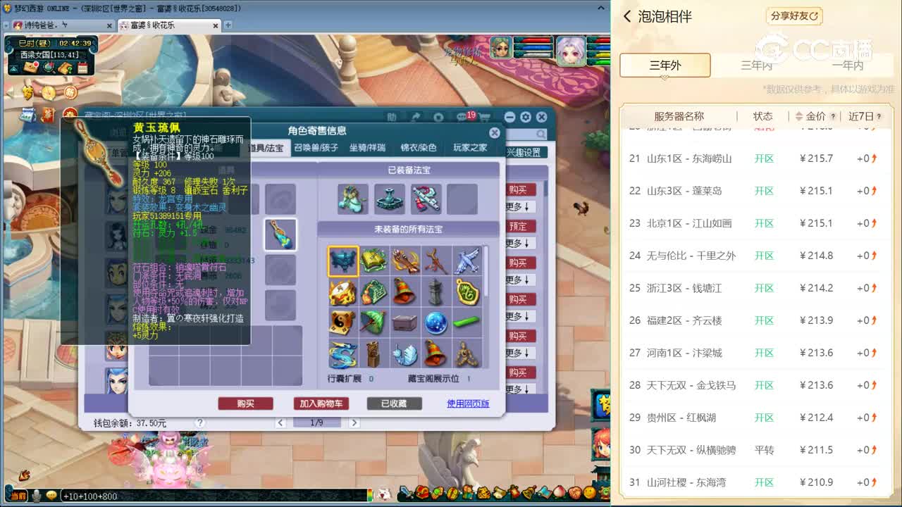 【主播点评】阴曹地府