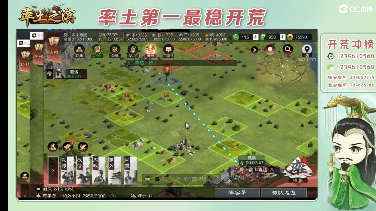 开荒配将打折活动 第16段