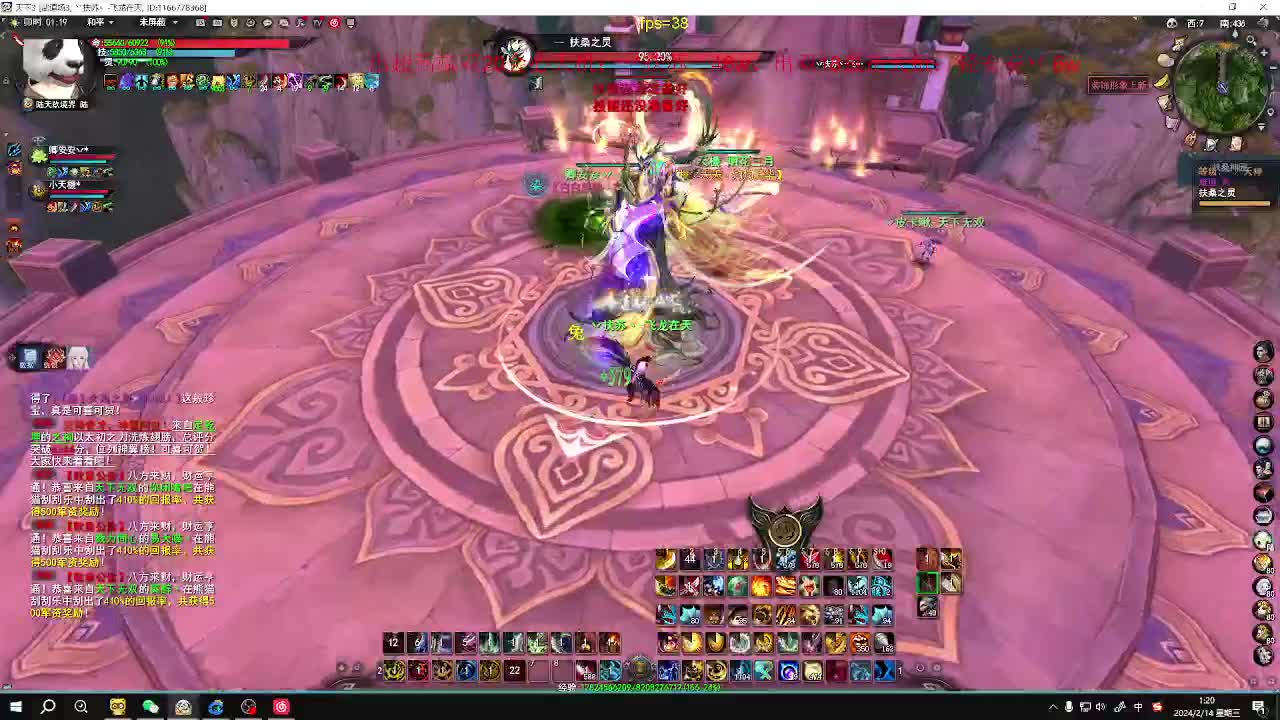 最帅的男人又来了 第3段