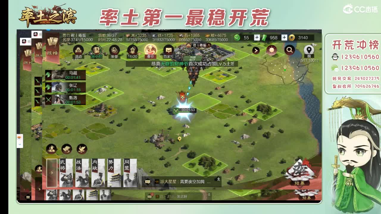 开荒配将打折活动 第17段
