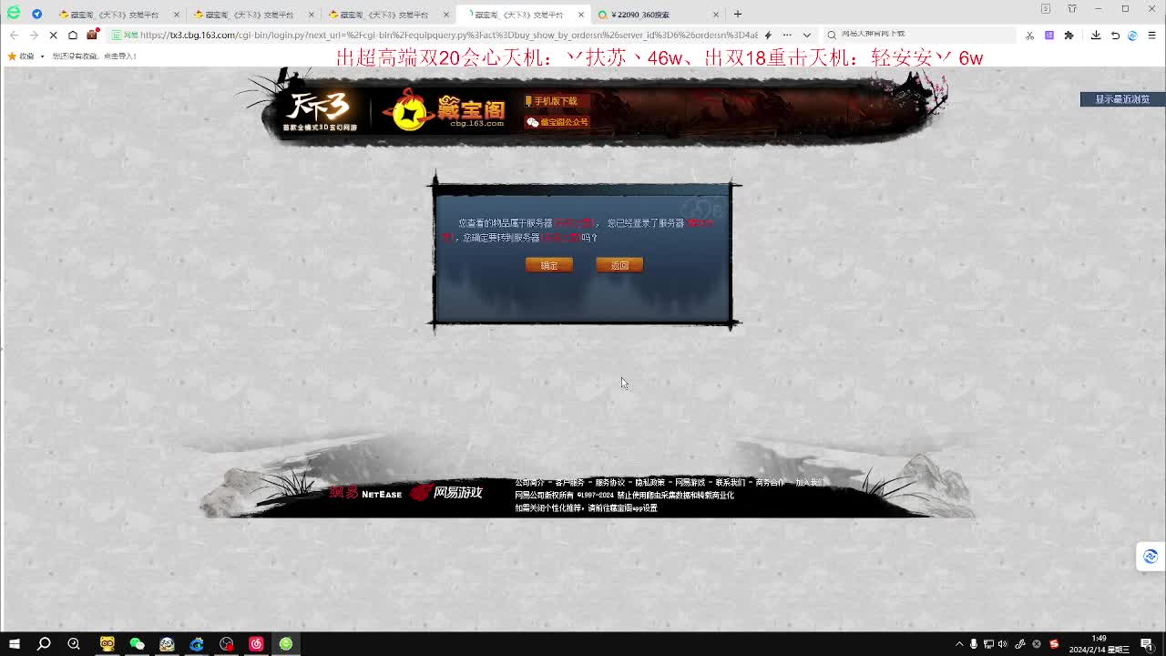 最帅的男人又来了 第4段