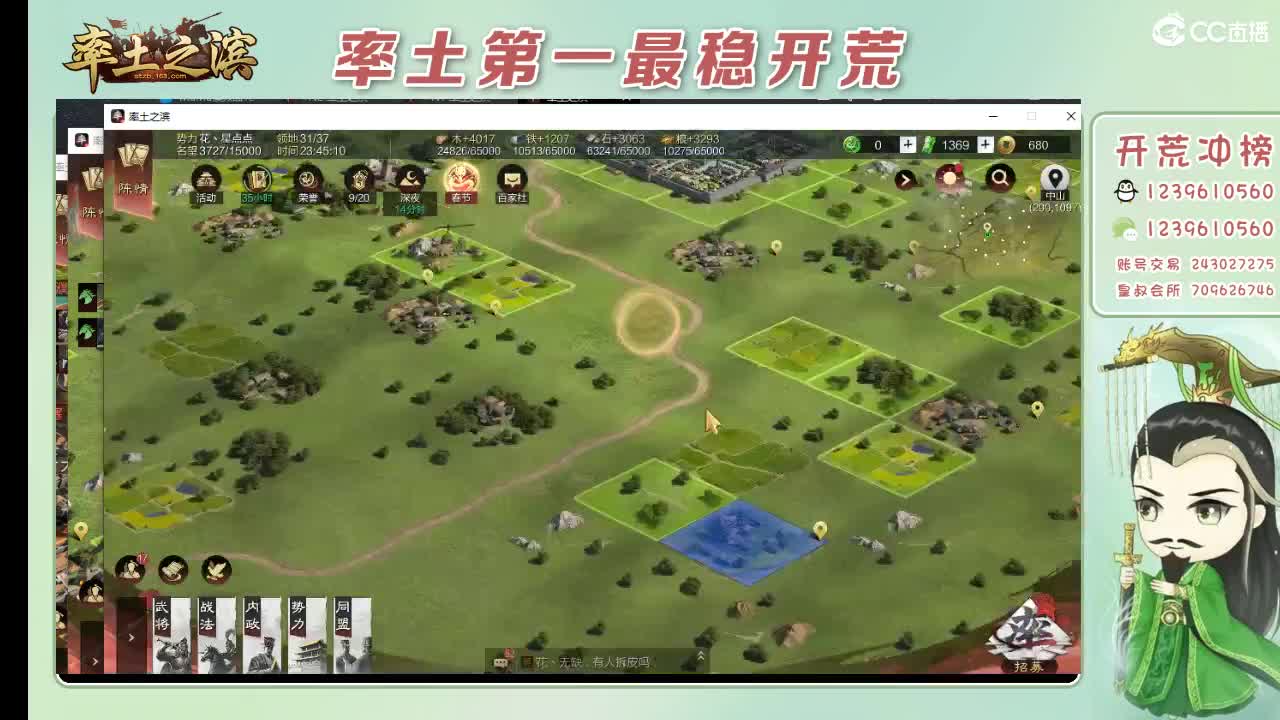 开荒配将打折活动 第19段