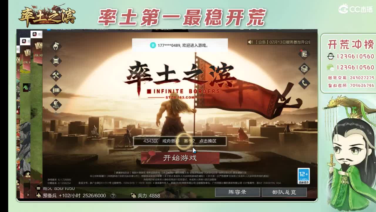 开荒配将打折活动 第20段