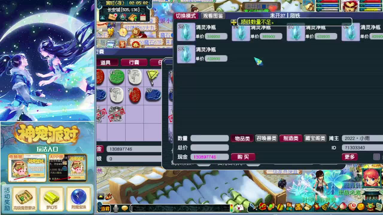 主播过生日十亿补贴活动 第1段