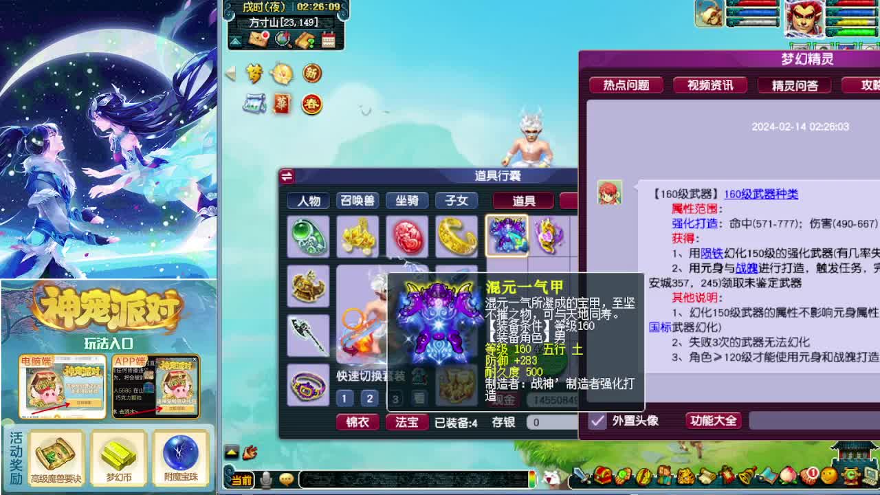 主播过生日十亿补贴活动 第2段