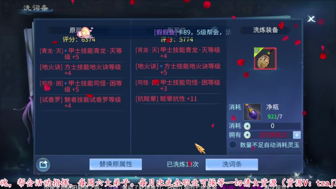 新大区联赛18连胜 第6段