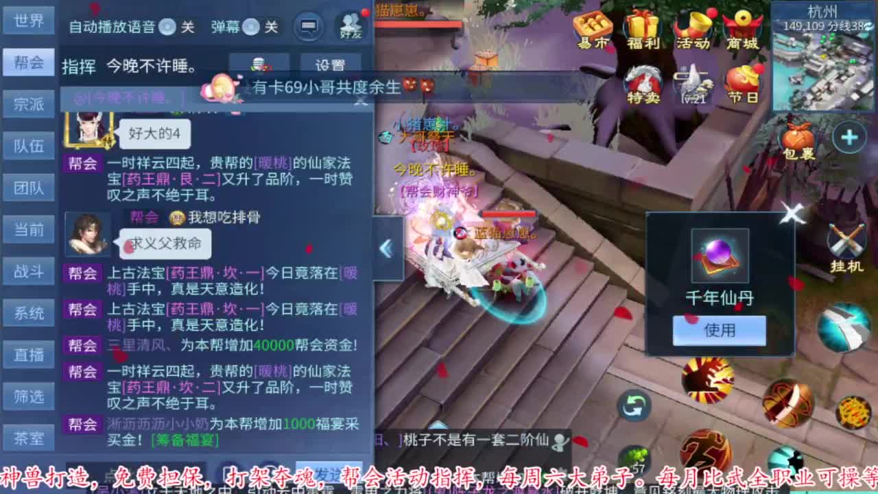 新大区联赛18连胜 第10段