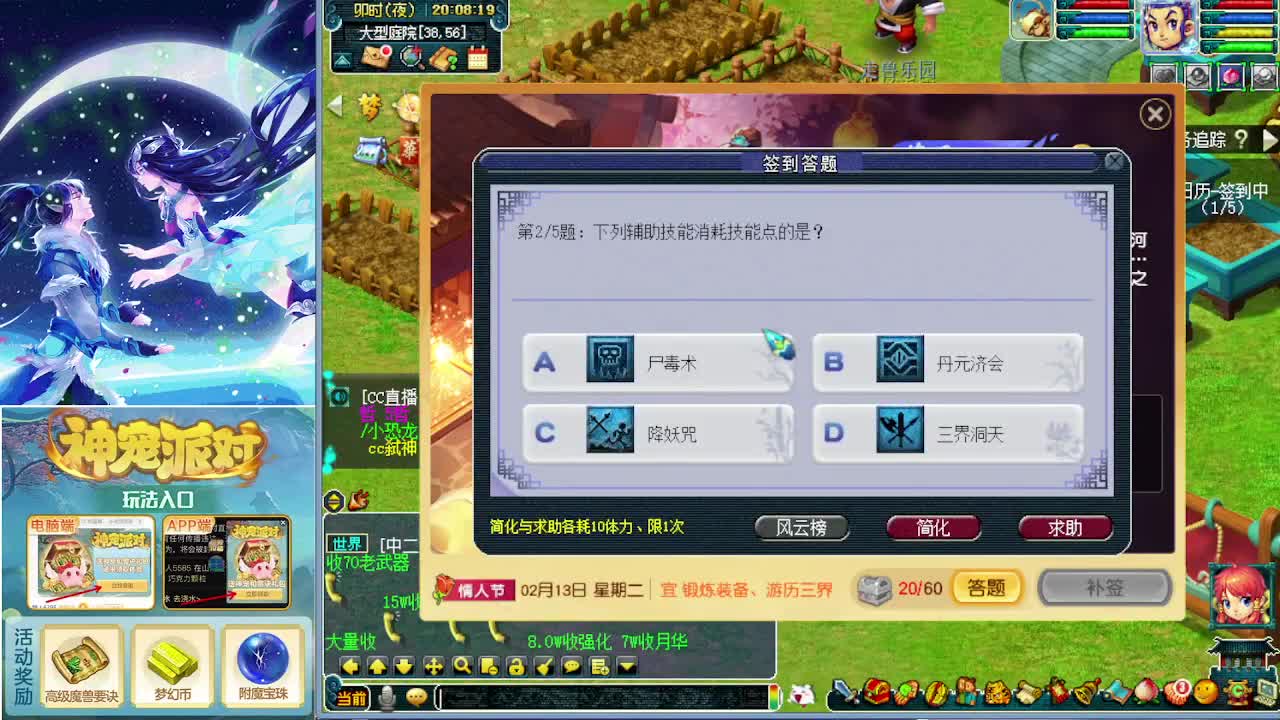 主播过生日十亿补贴活动 第1段