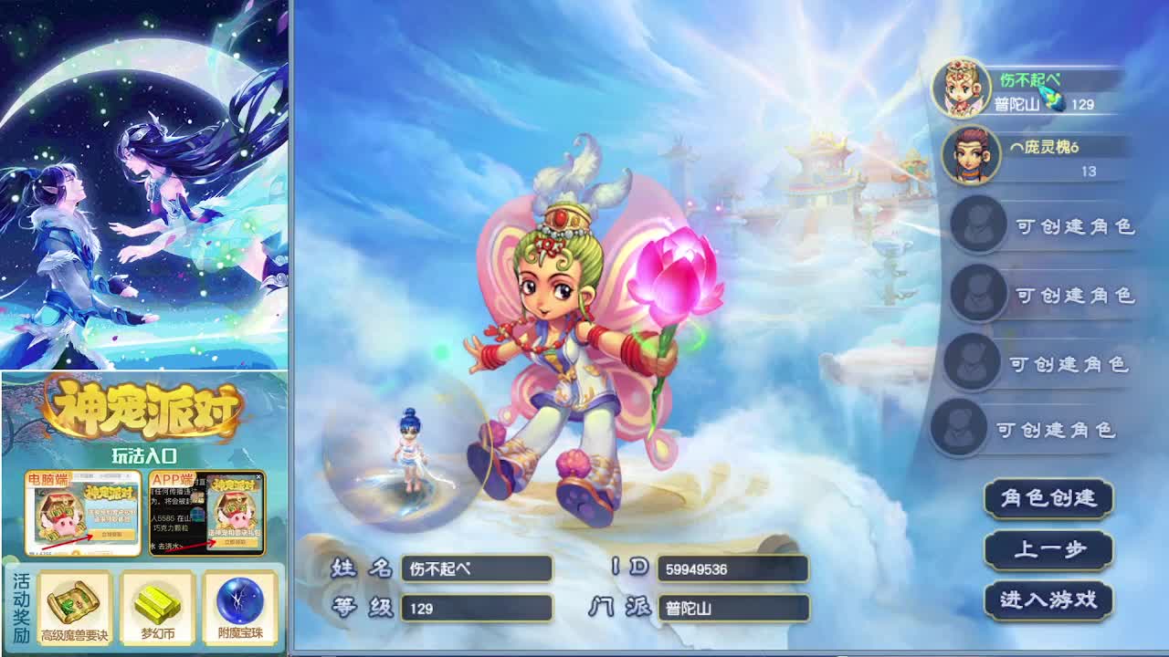 主播过生日十亿补贴活动 第2段