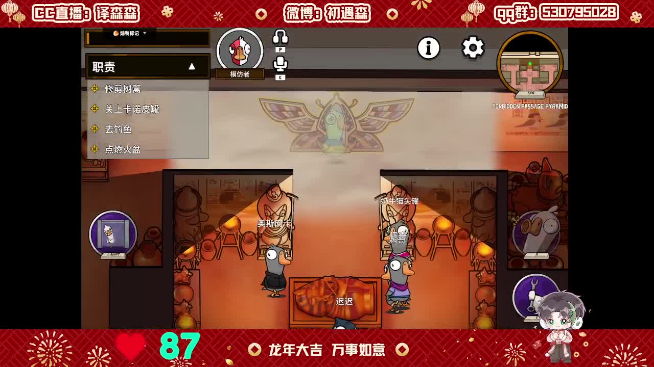 森同学心不跳了要 第3段