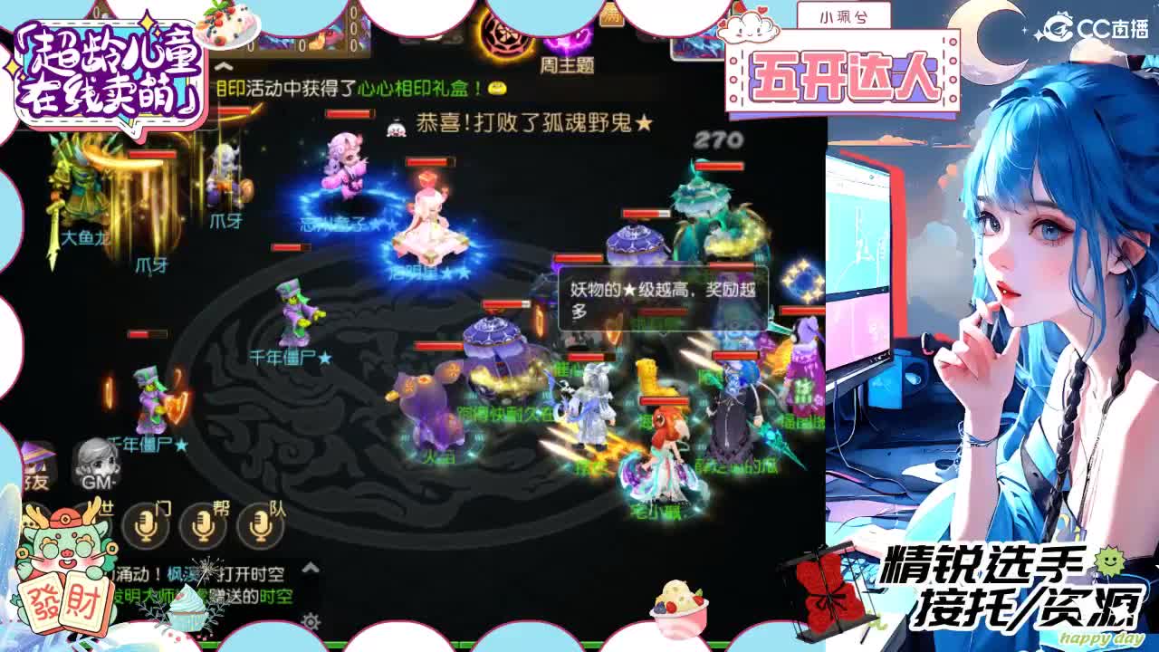 新年好精锐选手，接所有 第3段