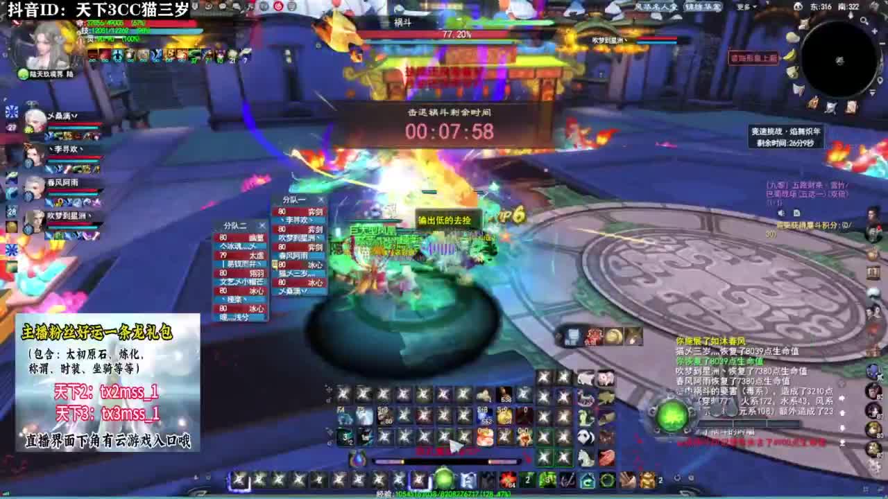 带我下副本·听歌❤ 第1段