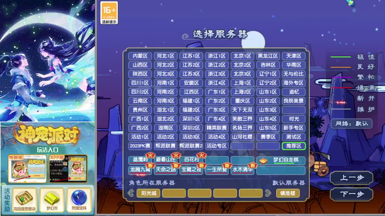 主播过生日十亿补贴活动 第3段