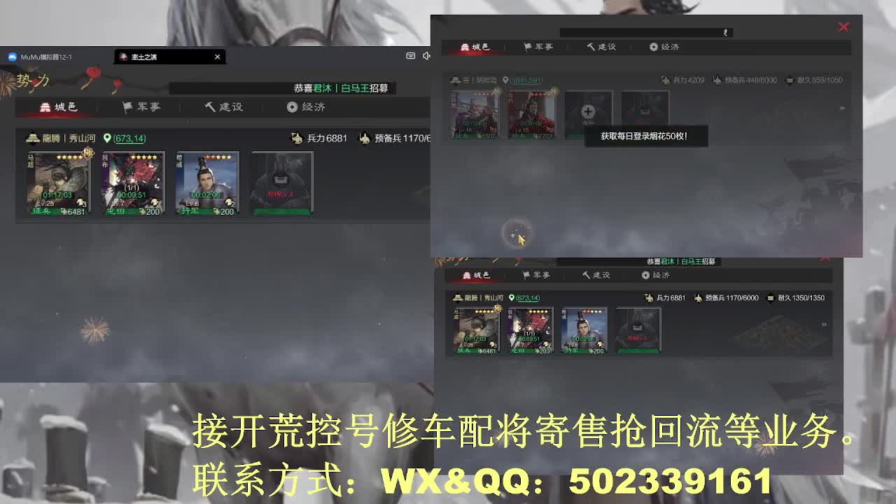 【接开荒修车配将】过年不放假 第1段