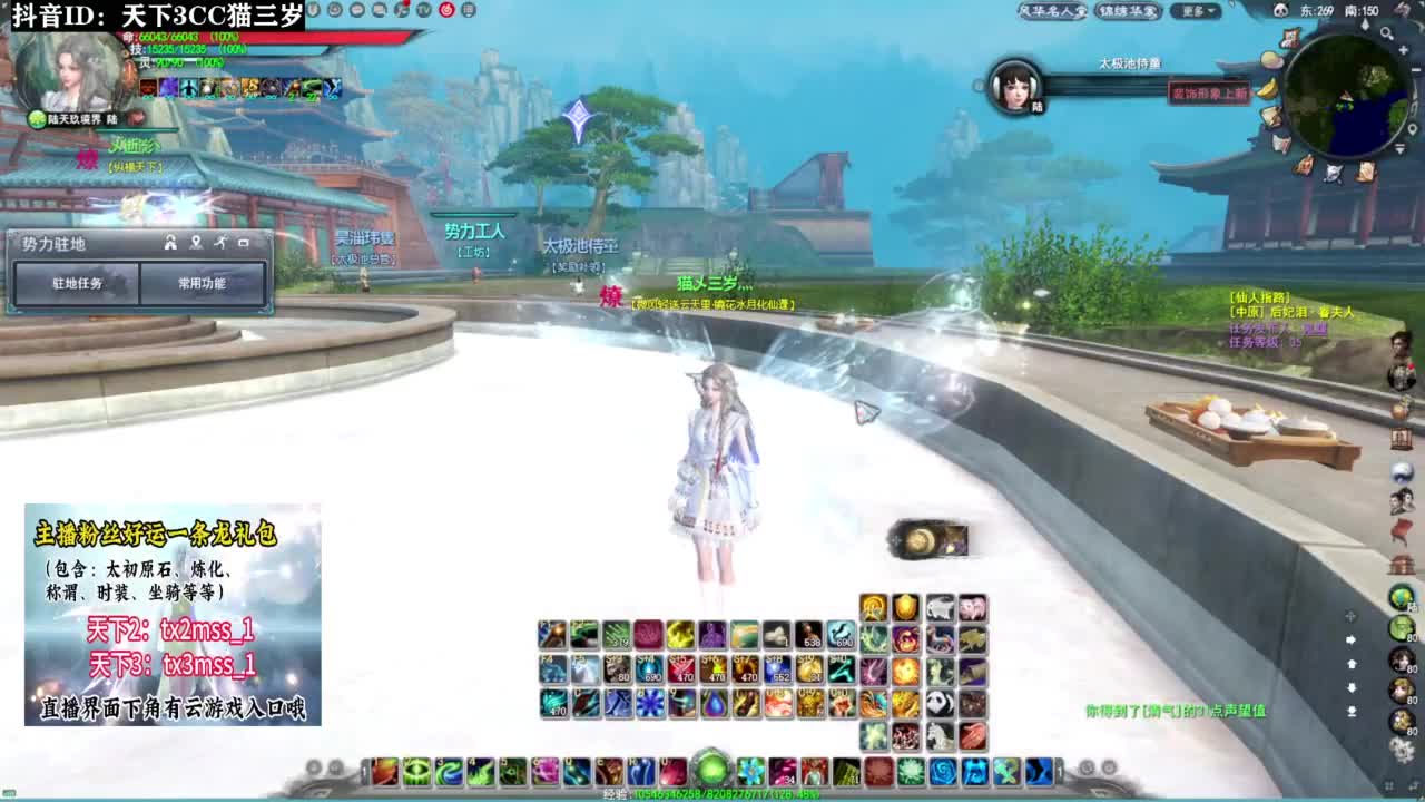 带我下副本·听歌❤ 第2段