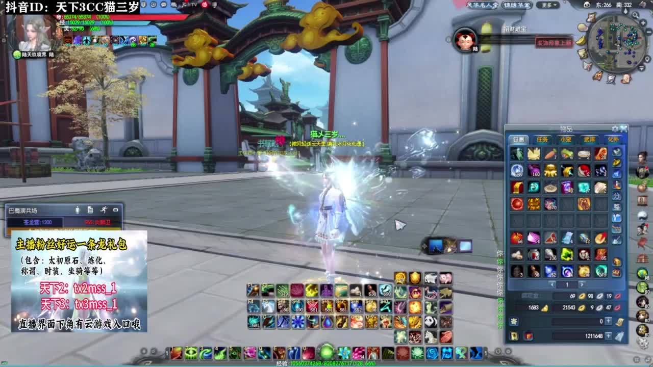 带我下副本·听歌❤ 第3段