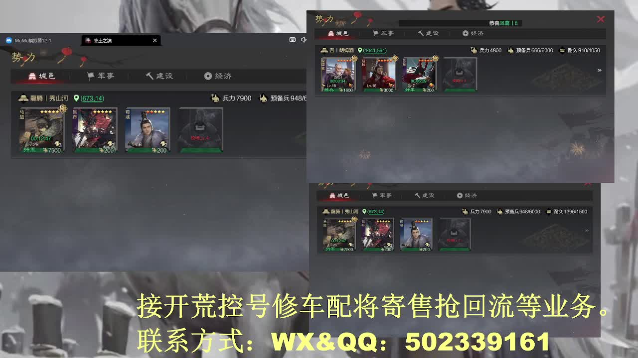 【接开荒修车配将】过年不放假 第6段