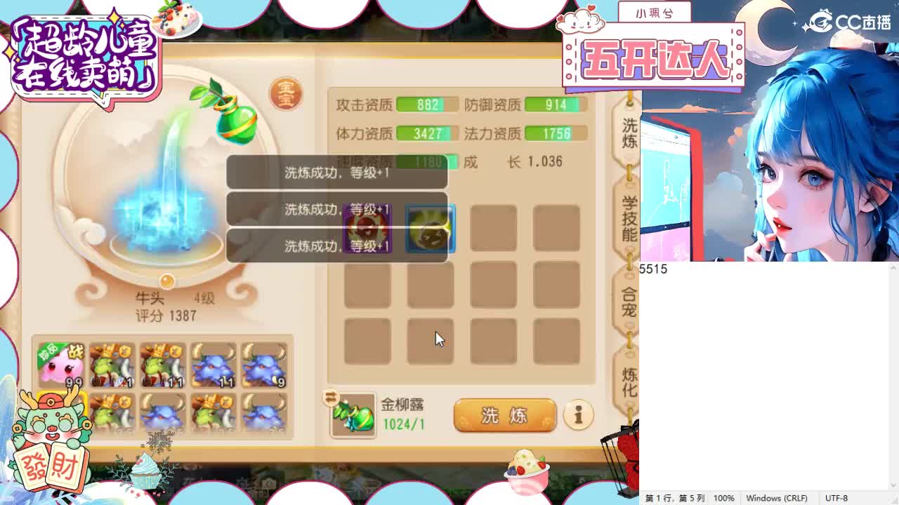 新年好精锐选手，接所有 第7段
