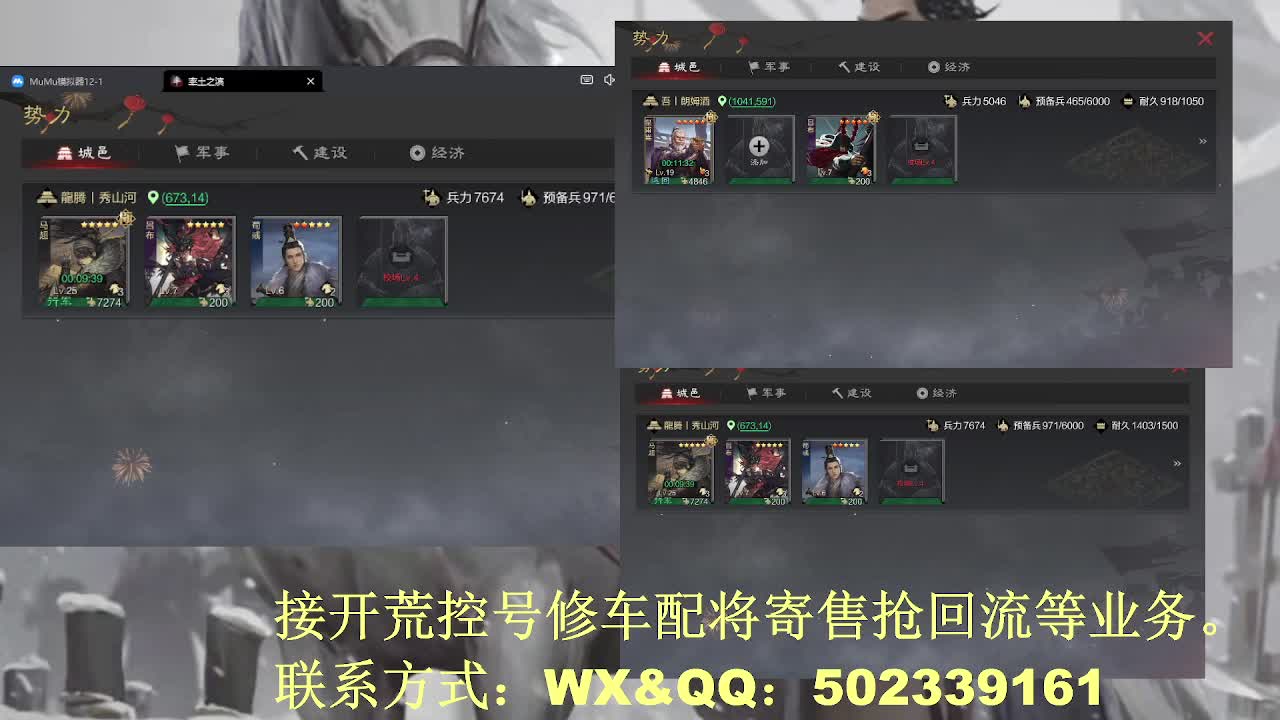 【接开荒修车配将】过年不放假 第7段