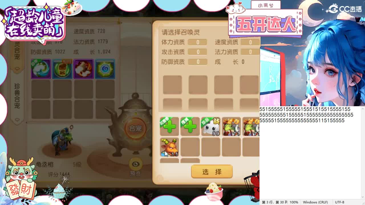新年好精锐选手，接所有 第9段