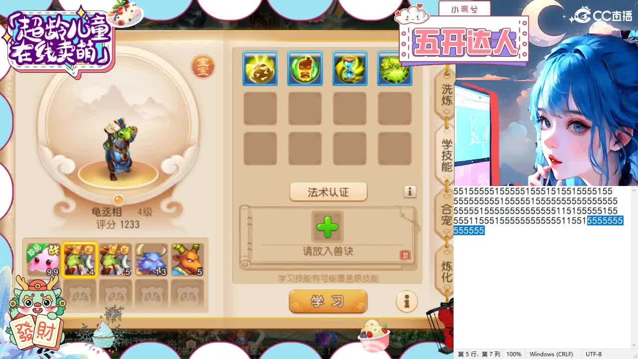 新年好精锐选手，接所有 第10段
