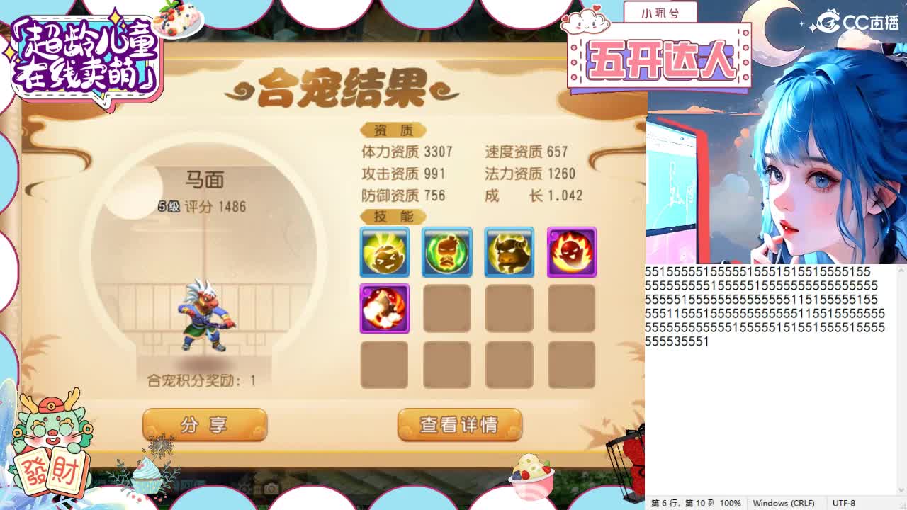 新年好精锐选手，接所有 第11段