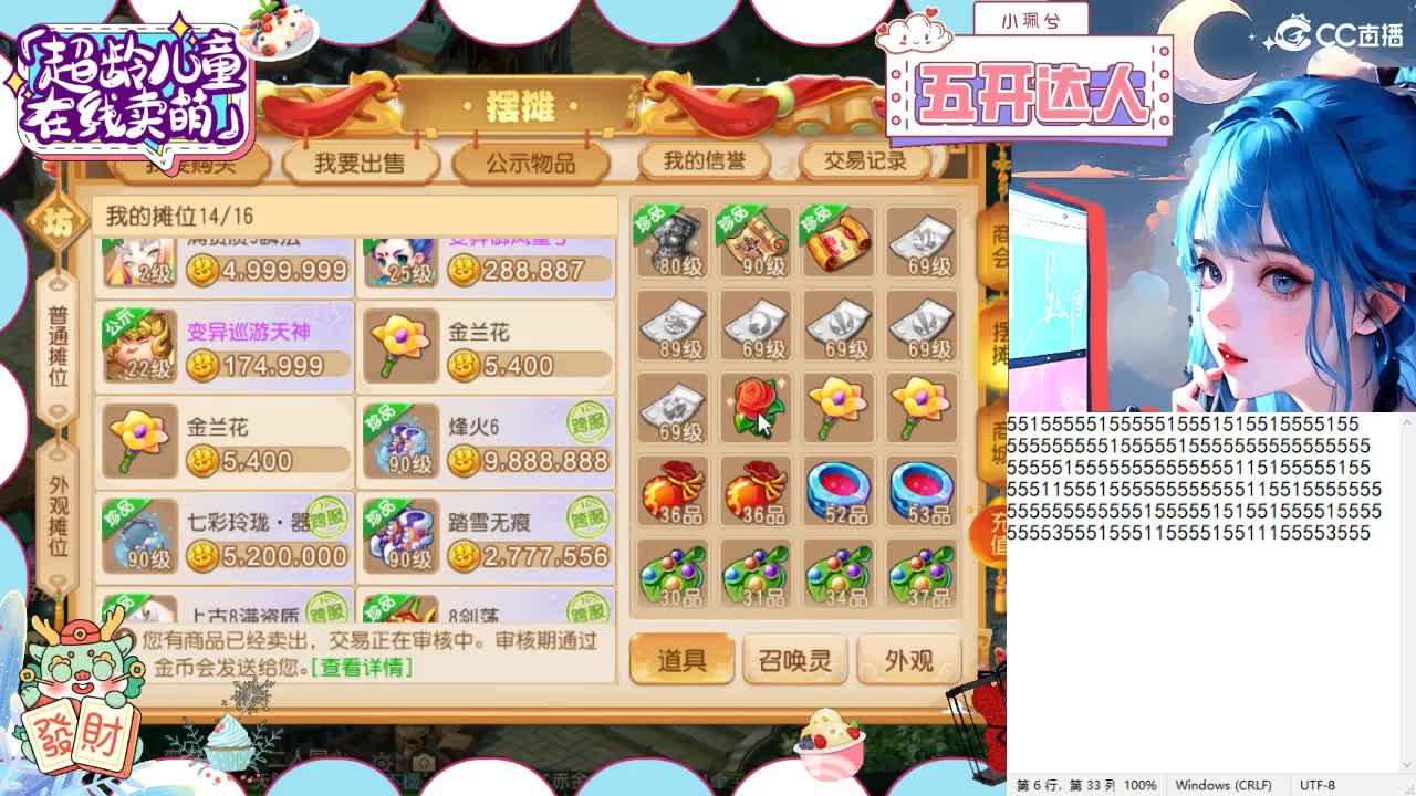新年好精锐选手，接所有 第12段