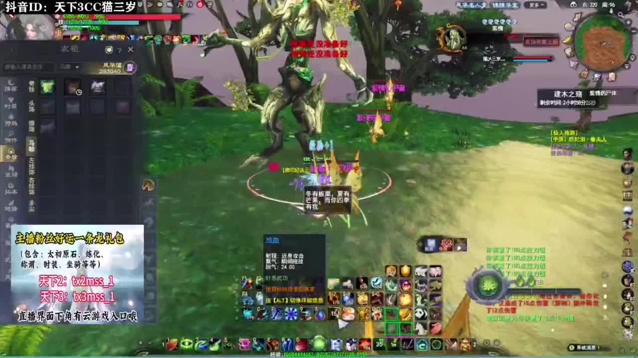 带我下副本·听歌❤ 第8段