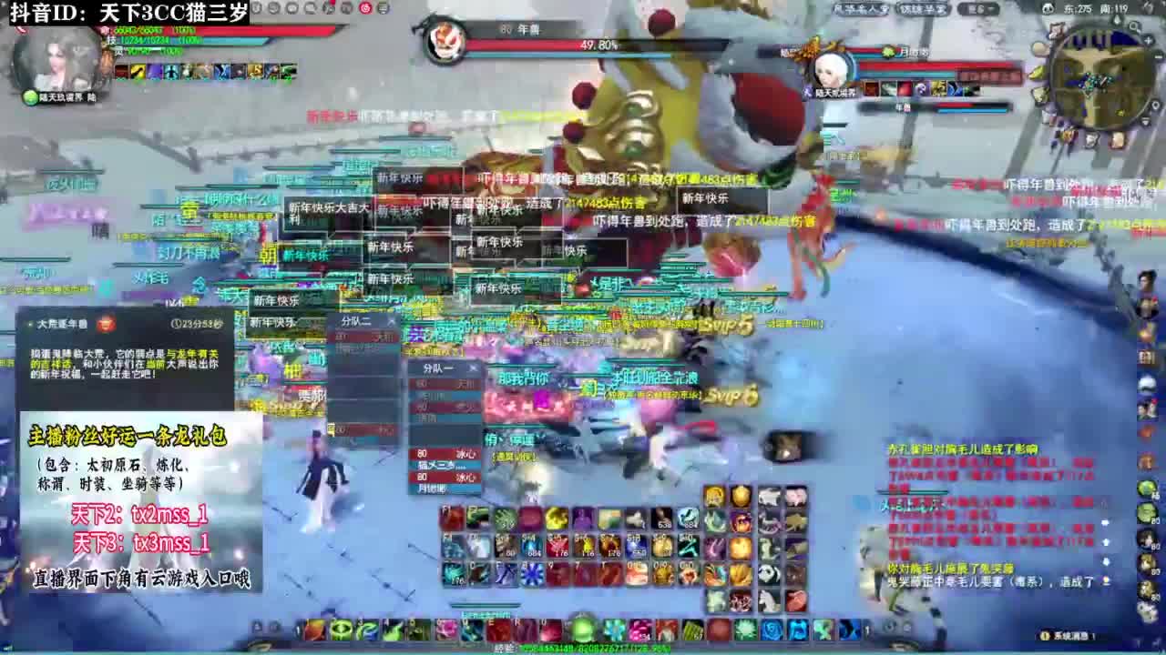 带我下副本·听歌❤ 第9段