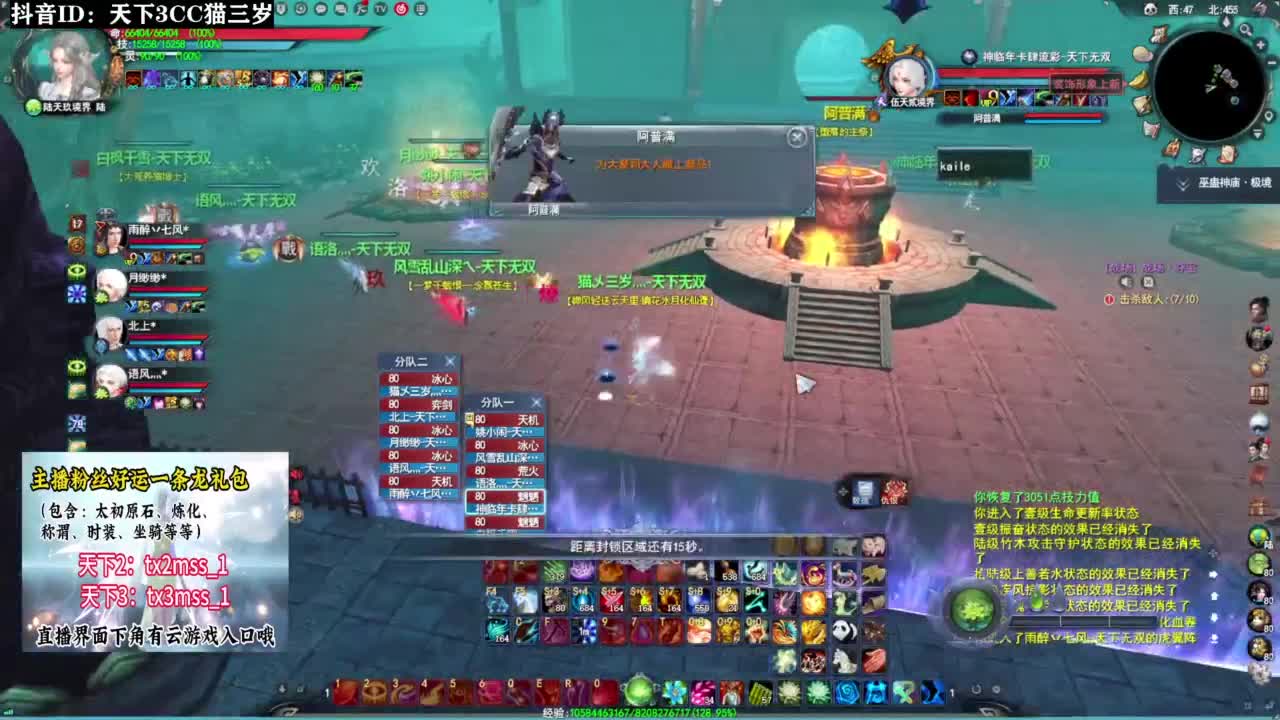 带我下副本·听歌❤ 第10段