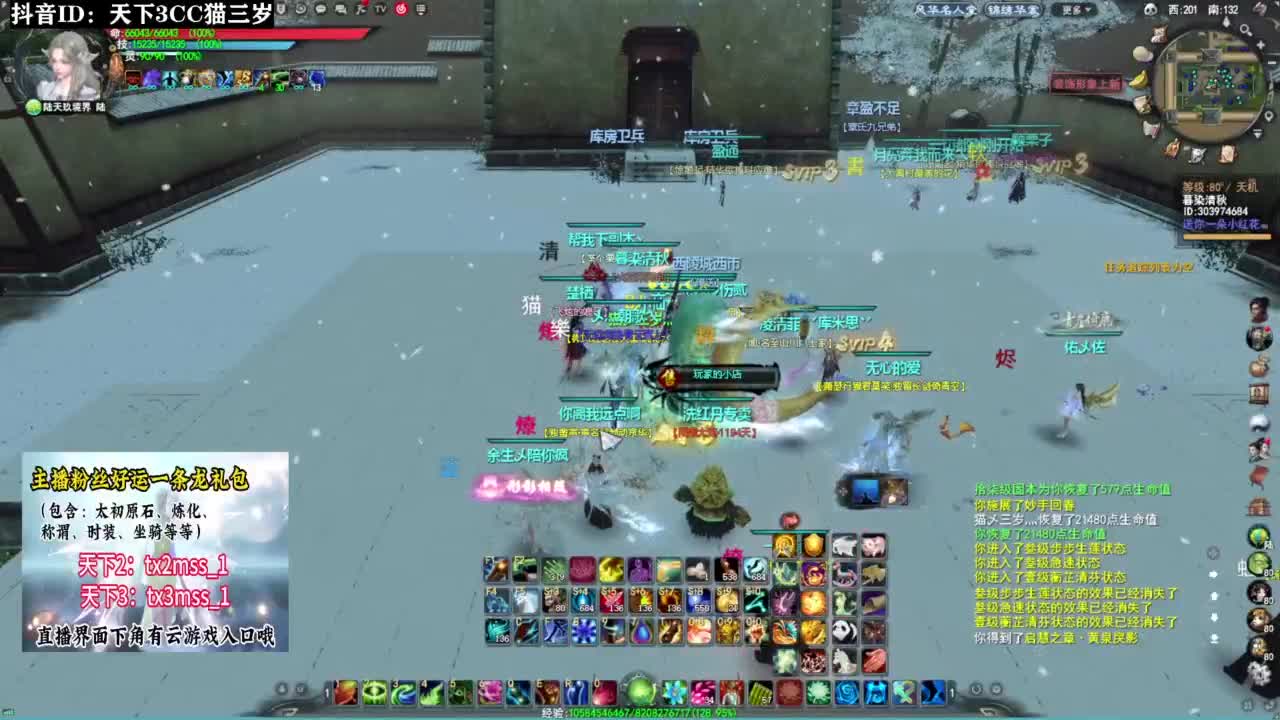 带我下副本·听歌❤ 第11段