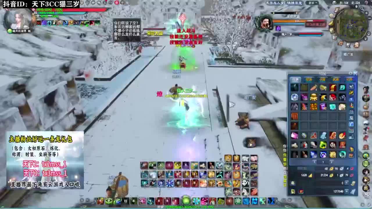 带我下副本·听歌❤ 第12段