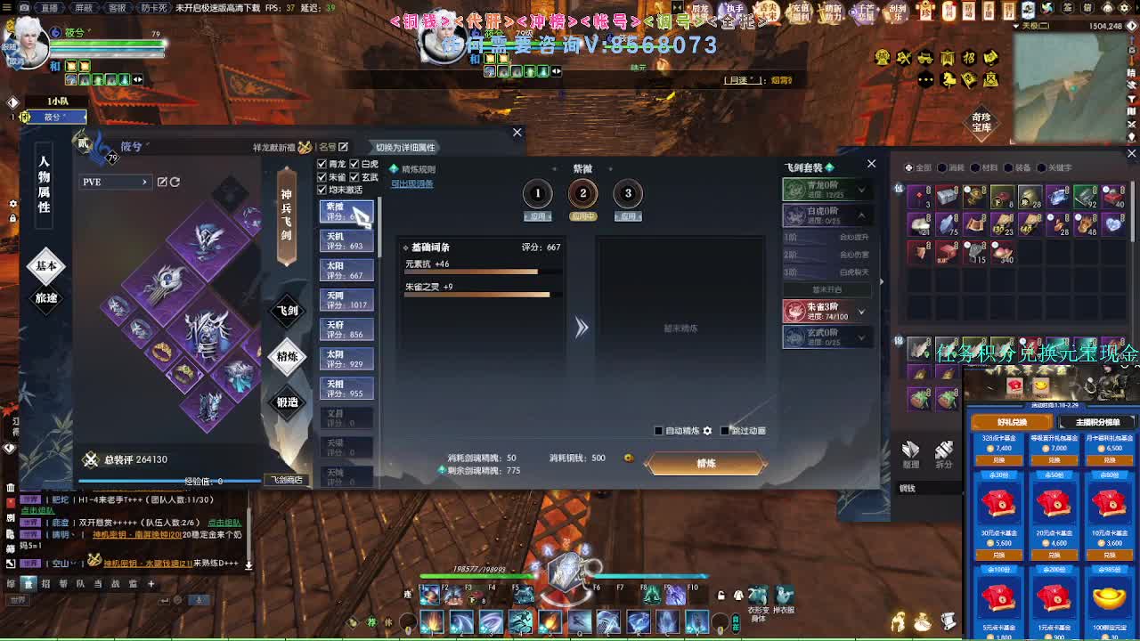 2.0新赛季 第3段