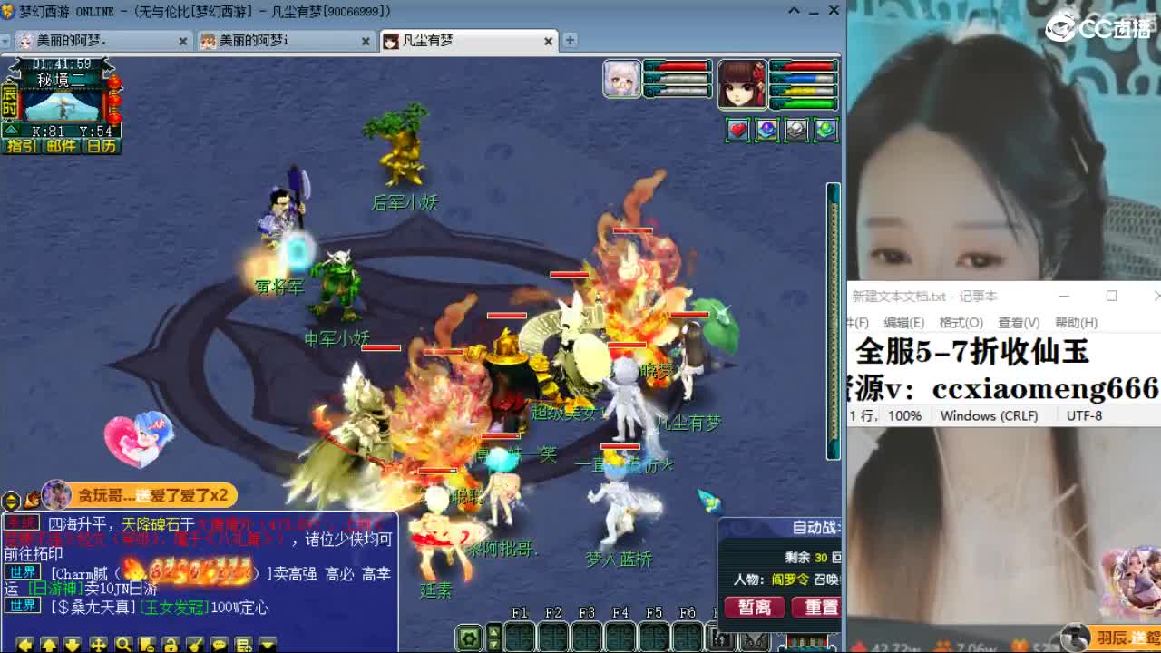 20周年纪念区 第9段