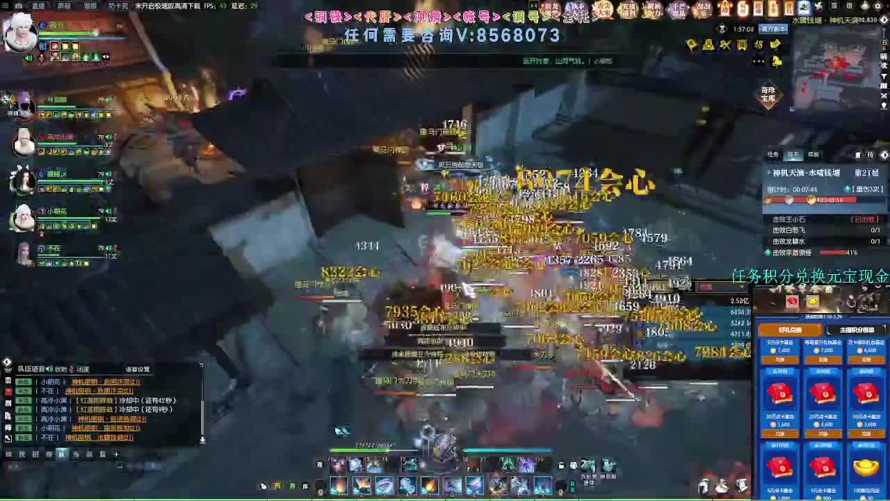 2.0新赛季 第7段