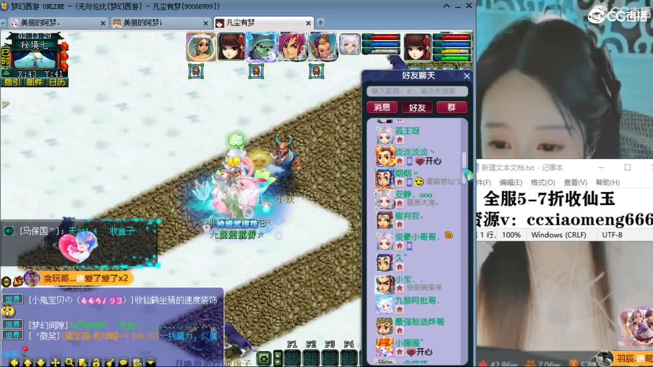 20周年纪念区 第10段