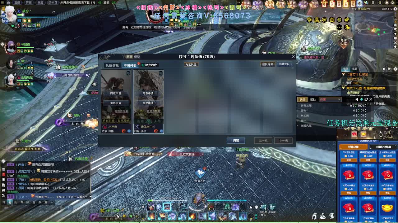 2.0新赛季 第8段