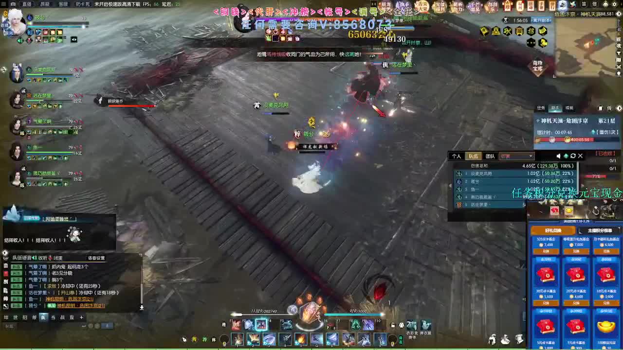 2.0新赛季 第9段