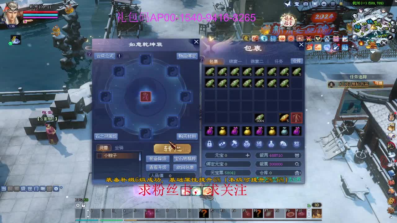 新年快乐！ 第6段