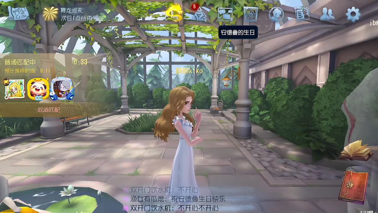 炒菜吃饭~ 第2段