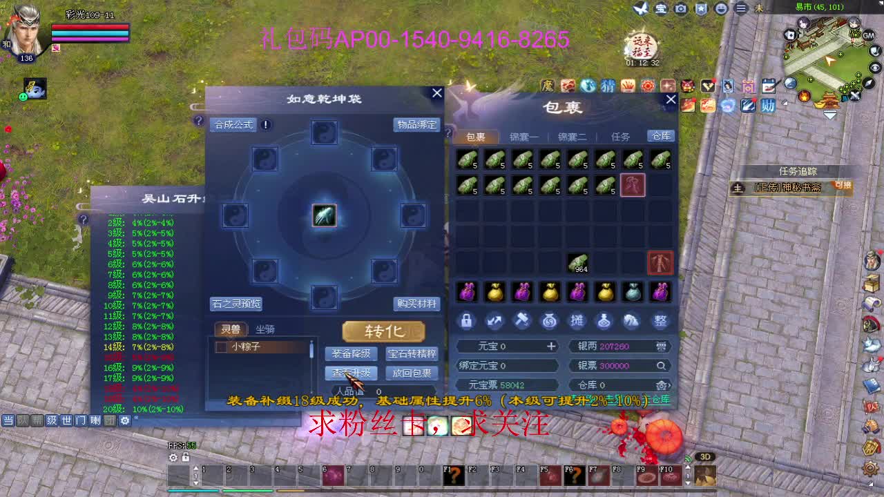 新年快乐！ 第7段