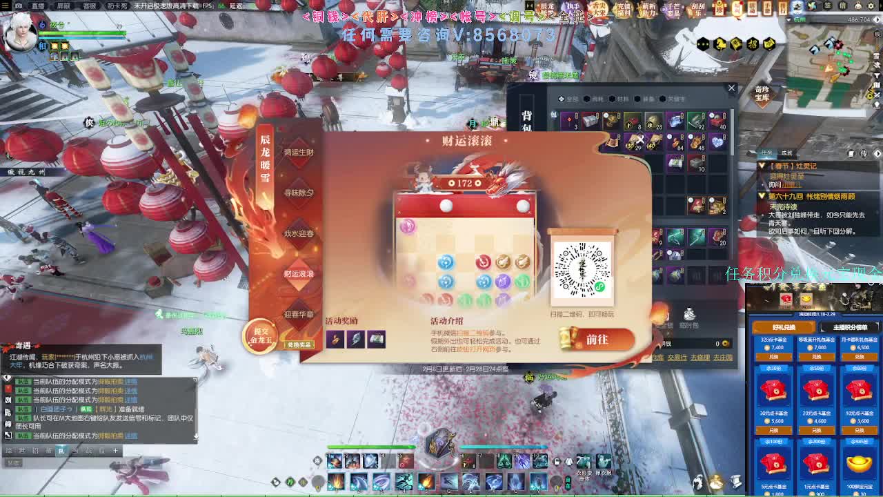 2.0新赛季 第11段